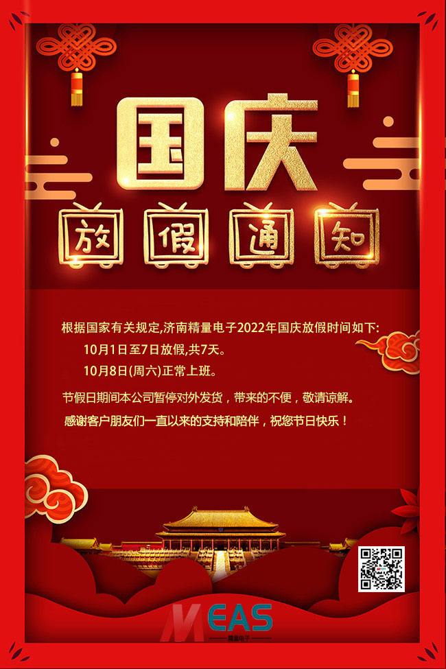 2022����c���Ͼ�����ӿƼ����޹�˾�ż�֪ͨ